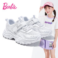 BARBIE 芭比泳装 芭比（BARBIE）儿童网鞋夏季网面透气跑步鞋白色运动鞋女童鞋子DA5907 白色32码