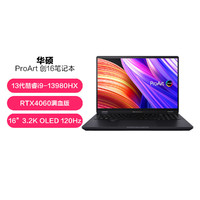 ASUS 华硕 ProArt创16 2023 16英寸高性能笔记本电脑