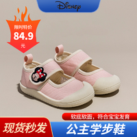 抖音超值购：Disney 迪士尼 童鞋2023春季女童儿童小童软底透气防踢公主学步鞋