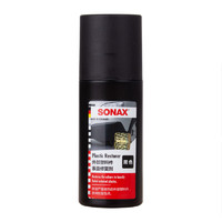 SONAX 索纳克斯汽车塑料件翻新还原剂黑色麻面发白老化修复翻新剂