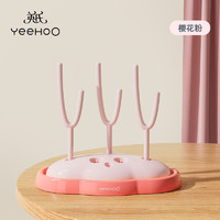 YeeHoO 英氏 奶瓶刷新生婴儿吸管奶嘴清洗刷宝宝多功能置物奶瓶沥水架套装 粉色沥水架