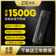 抖音超值购：ZTE 中兴 随身wifi免插卡便携充电通用不限速高速4g无线路由器神器