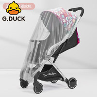 G.DUCK婴儿车全罩式通用加大宝宝防蚊罩儿童纱罩遮阳小手推车防 白色普通款