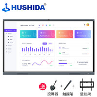 HUSHIDA 互视达 100英寸会议平板多媒体教学一体机触控触摸显示器电子白板4K防眩光D2系列i7双系统XSKB-100