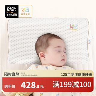 金可儿成长 婴儿枕头0-6岁 新生儿定型枕头糖果枕 儿童乳胶枕头宝宝枕头 波浪硅胶枕（2-6岁）