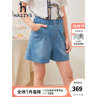 哈吉斯（HAZZYS）品牌童装女童短裤2023年夏新款弹力时尚少女俏皮透气牛仔短裤 浅牛仔 105