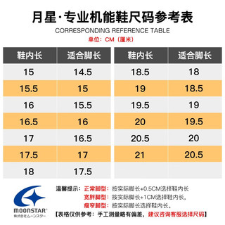 MoonStar 月星 童鞋 日本制进口 23年春季新款幼儿园室内鞋居家机能鞋休闲运动鞋 粉色 内长15cm(24码)