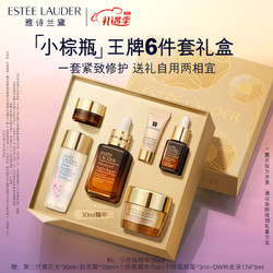 ESTEE LAUDER 雅诗兰黛 特润修护肌活精华露 第七代 30ml（赠 第二代樱花微精华露30ml+兰黛智妍紧塑精华乳霜15ml+ 特润修护肌活精华露7ml+ 特润修护肌活精华眼霜3ml+持妆粉底液17# 5ml+520 天地盖镶嵌小礼盒+520 信封+卡片）