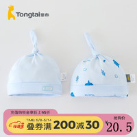 Tongtai 童泰 春夏季0-3个月新生婴儿宝宝轻薄款胎帽护囟门疙瘩帽2件装 蓝色 34-38cm