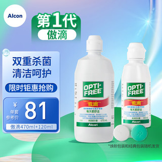 Alcon 爱尔康 傲滴隐形眼镜多功能护理液 470ml+120ml