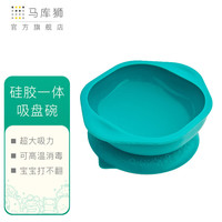 马库狮marcus儿童吸盘碗硅胶辅食碗宝宝吃饭训练碗新生儿汤碗餐具 绿色