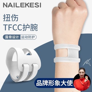 NAILEKESI 耐力克斯 tfcc护腕专业手腕损伤固定疼运动羽毛球腱鞘防扭伤劳损腕带护具女 经典灰（一对装）