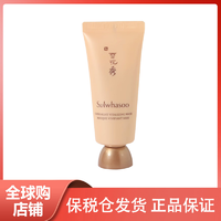 抖音超值购：Sulwhasoo 雪花秀 雨润睡眠面膜 中样 35ml 夜间修护免洗保湿补水