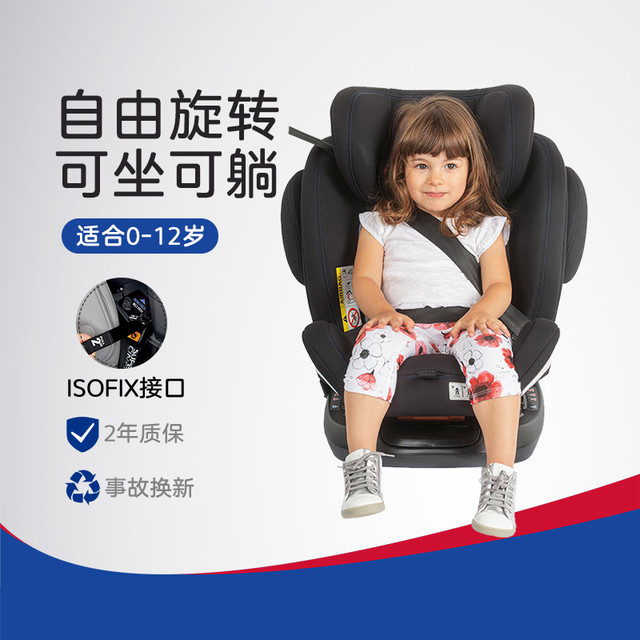 chicco 智高 UNICO PLUS 安全座椅婴儿车载汽车用可旋转0-12岁儿童
