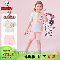 史努比（SNOOPY）童装女童套装夏季短袖短裤两件套 S扎染渐变黄色 100