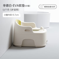 taoqibaby儿童马桶坐便器女宝宝便盆小孩尿便男婴儿幼儿小马桶圈 辛德白-EVA软垫（0-3岁适用）