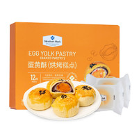 会员制仓储店 MEMBER'S MARK蛋黄酥12枚660g雪媚娘烘烤糕点流心麻薯面包饼干早餐零食礼盒