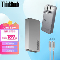 ThinkPad 思考本 联想ThinkBook随行能量卡 氮化镓充电器 GaN 65W  PD快充 Type-C 1.8米线 苍岩灰
