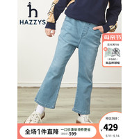 哈吉斯（HAZZYS）品牌童装女童2023年春新款简约牛仔裤舒适百搭款女童牛仔裤 浅牛仔 145