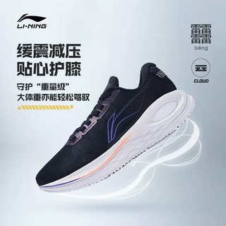 LI-NING 李宁 烈骏6Essential丨运动鞋男鞋减震网面透气防滑专业跑步鞋ARZS003 幻影黑色-16