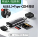  UGREEN 绿联 读卡器usb3.0高速多功能多合一大sd内存卡TF安卓type-c转换器　