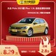 大众 Polo2023款Plus 1.5L乐享版 买车全新车 车小蜂汽车新车订金