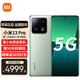 MI 小米 13 Pro 5G手机 12GB+512GB 旷野绿