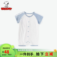 史努比（SNOOPY）婴儿衣服新生儿夏季短袖连体衣舒适哈衣爬服 汽水史努比浅蓝 66