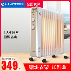AIRMATE 艾美特 电暖气烤火炉油汀取暖器家用冬季节能省电暖器速热室内