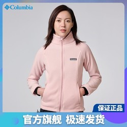 Columbia 哥伦比亚 抓绒衣女22秋冬户外保暖柔软立领抓绒外套WR6439