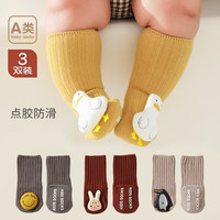 棉芹(MianQin)儿童袜子地板袜新生儿宝宝学步防滑袜婴儿中筒棉袜 咖啡笑脸+酒红兔子+卡其企鹅 M码(6-12个月)