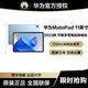 HUAWEI 华为 MatePad11英寸2023款+原装二代手写笔 平板电脑