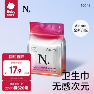 bc babycare小N Air Pro卫生巾日夜用姨妈巾零触感亲肤薄女性姨妈卫生巾 迷你日用190mm10片