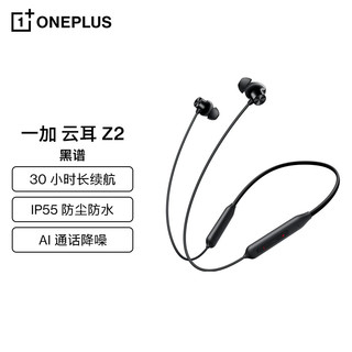 OnePlus 一加 云耳 Z2 入耳式颈挂式动圈降噪蓝牙耳机 黑谱