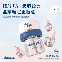 Auberge 艾比 蚊香液 艾比电蚊香驱蚊液  进口溶剂 A级驱蚊力 3瓶液45mL+1器