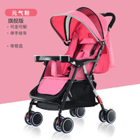 华婴轻便双向婴儿推车单手一键折叠可坐可躺带餐盘婴儿车 19粉色 - 单向推车