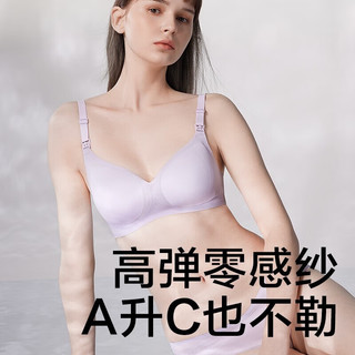 bc babycare哺乳文胸Air凉感孕妇内衣聚拢零压透气薄款 薄荷 S