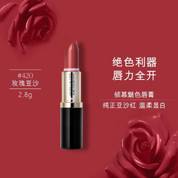 ESTEE LAUDER 雅诗兰黛 花漾倾慕口红420号（豆沙色） 2.8g 无盒简装唇膏中小样