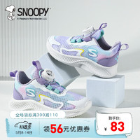 SNOOPY史努比童鞋女童鞋子新款春季透气网鞋女童旋转纽扣网面运动鞋 花色紫 34码内长约216mm