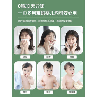 洁丽雅（grace）洗脸巾一次性婴儿柔巾男女抽纸式擦脸洗面干湿洁面巾 4包