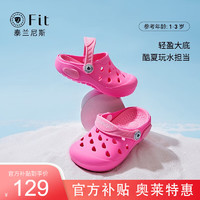 TARANIS 泰兰尼斯 夏季新款男女儿童凉鞋洞洞鞋 粉色 19码 鞋内长13.0cm