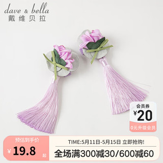 戴维贝拉 DAVE＆BELLA）女童头饰幼儿国风汉服发卡洋气宝宝发