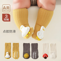 棉芹(MianQin)儿童袜子地板袜新生儿宝宝学步防滑袜婴儿中筒棉袜 黄色鸭子+咖啡笑脸+米色蘑菇 S码(0-6个月 )