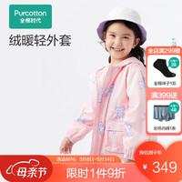 全棉时代（PurCotton）女童梭织外套粉色保暖柔软100%棉女童外套连帽2023春新款 摩洛哥粉 150