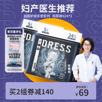 DRESS 吉氏 新倾柔天使纸尿裤弱酸宝宝超薄婴童超柔春季尿不湿 S码48片