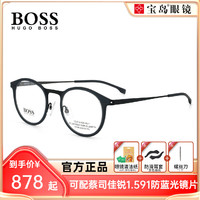 HUGO BOSS 眼镜架圆框男士复古镜框轻巧可配近视镜片斯文1245