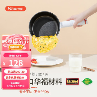 Vitamer VIT-S008 多用途锅 白色