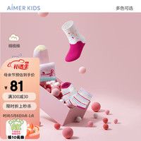 爱慕儿童男女童袜子三件包网眼短袜撞色精梳棉袜透气不闷脚 女(网眼)-冰淇淋 22(建议脚长20-22cm，8-10岁)