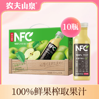 抖音超值购、移动端：农夫山泉 NFC新疆苹果汁300ml*10瓶新鲜常温冷压榨鲜果