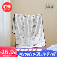 欧孕（OUYUN）婴儿隔尿垫可洗防水棉透气宝宝新生用品超大号姨妈垫固定防漏 太空游 70cmx50cm